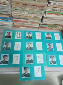 纪念张／十大将／一套10张