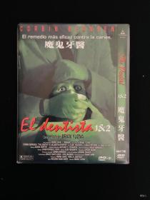 魔鬼牙医 1-2 DVD9