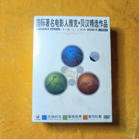 国际著名电影人雅克贝汉精选作品（迁徙的鸟 微观世界 喜马拉雅）