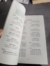 临海诗联（2010—2012）（总第3期）