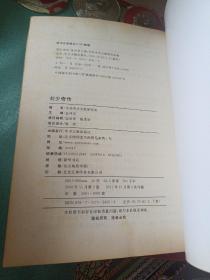 刘少奇传（上下）