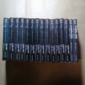 OVERLORD 1-13+短篇集 1-2（15本合售）