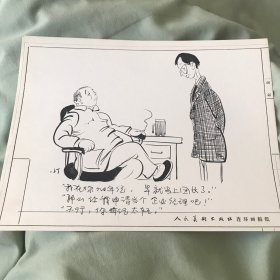 丁聪漫画原稿  26幅25.5X19.5cm  人民美术出版社专用画纸 未出版稿本