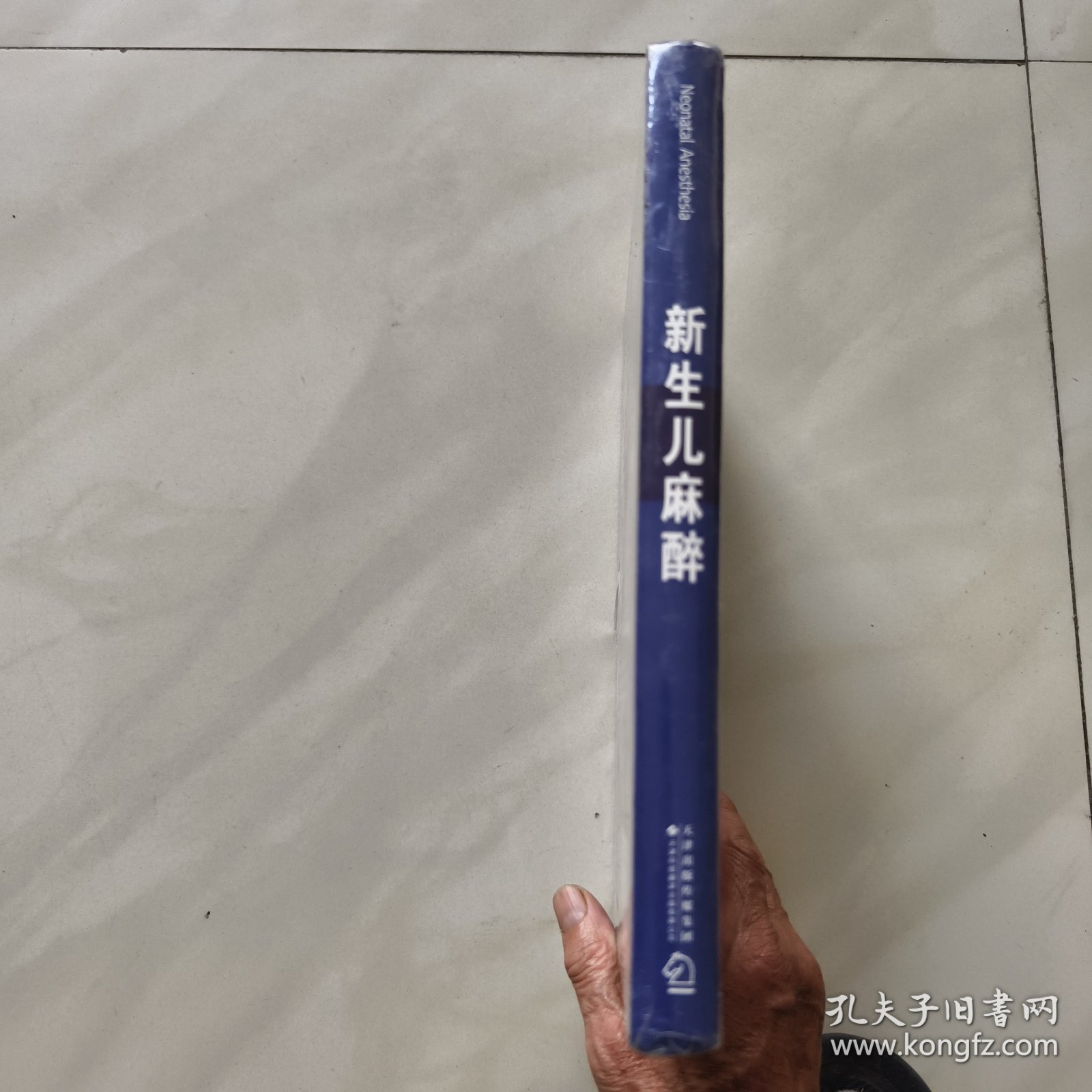新生儿麻醉 （未开封）