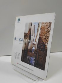 你一定会听见的