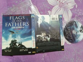 父辈的旗帜 DVD光盘1张