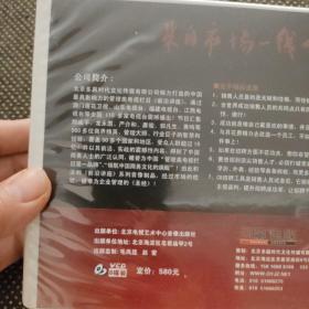 新理念前沿讲座：选将 （光盘 8碟装）