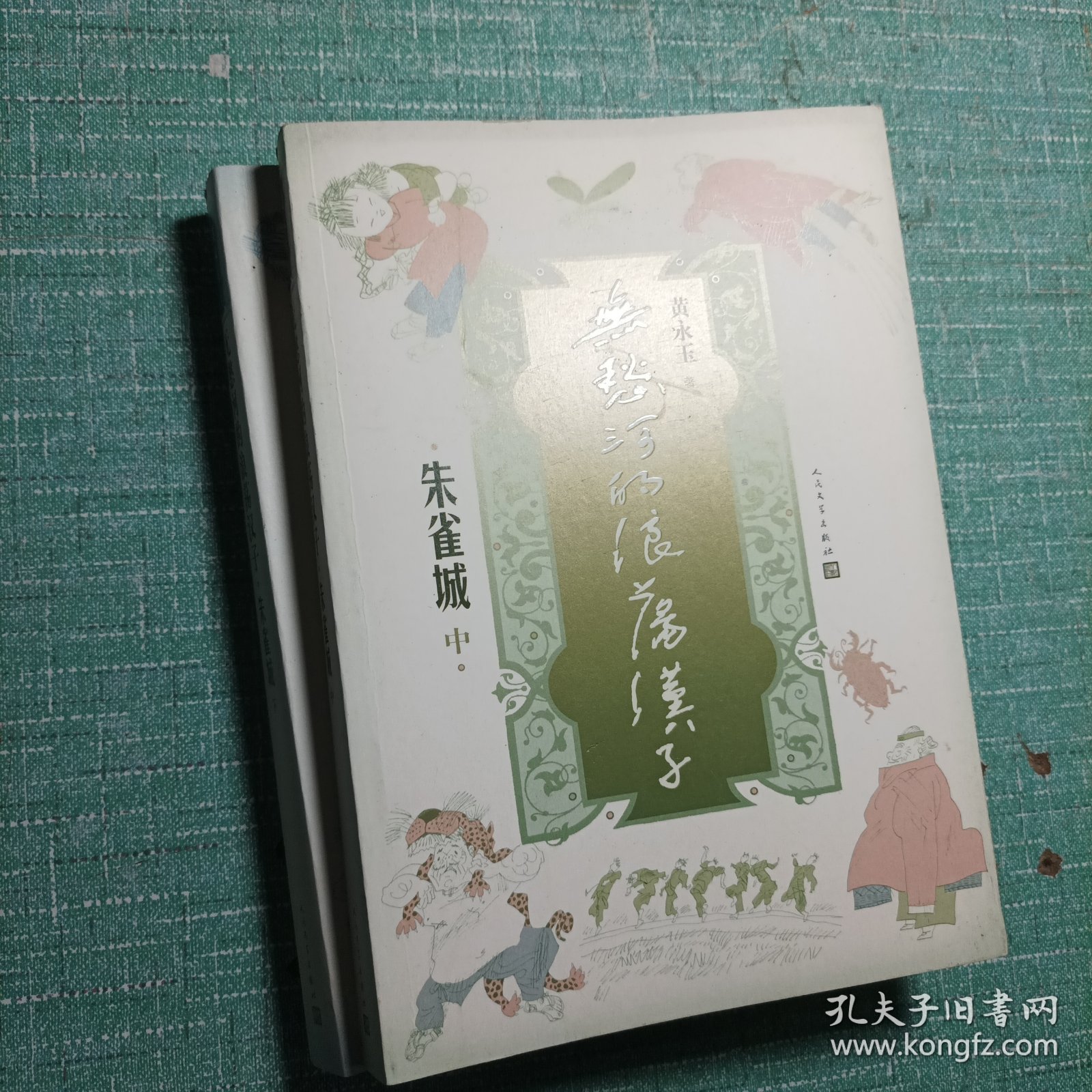 点击查看原图 无愁河的浪荡汉子·朱雀城(全三册)