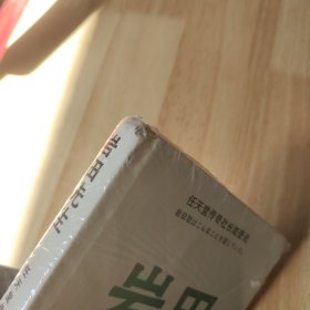 岩田先生：任天堂传奇社长如是说（深受全世界游戏玩家与游戏开发者敬爱的人）
