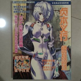 贞本义行 新世纪福音战士 EVA 大开本 画集