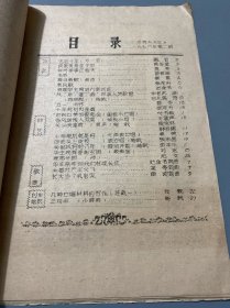 尤溪县群众文艺1978 2（油印本）
