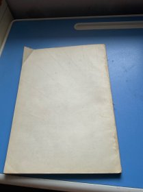 抗大资料汇编 第一集
