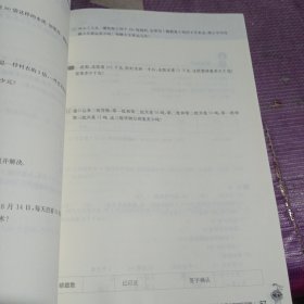 从课本到奥数·三年级A版(第二学期)（第三版）+周周练