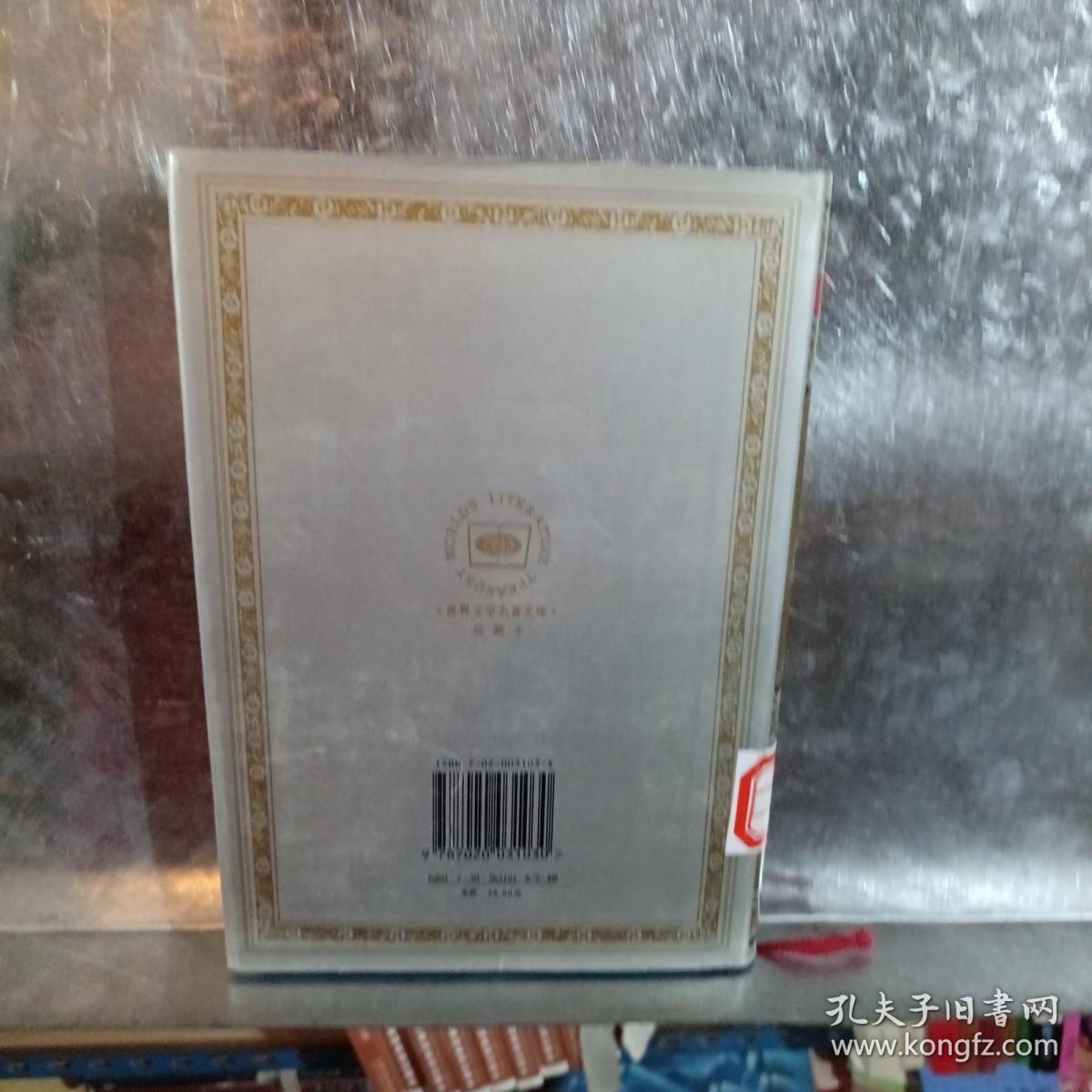 古希腊散文选
