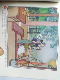 新中国年画连环画精品丛书：黄道婆