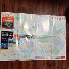 合肥市交通旅游图——2014