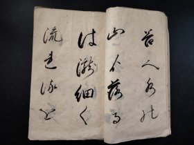 手抄书法古籍1868年《早道子宝》册全，手写本，大开本，尺寸27*18