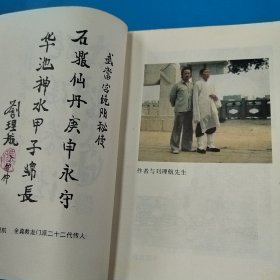 武当纯阳秘功