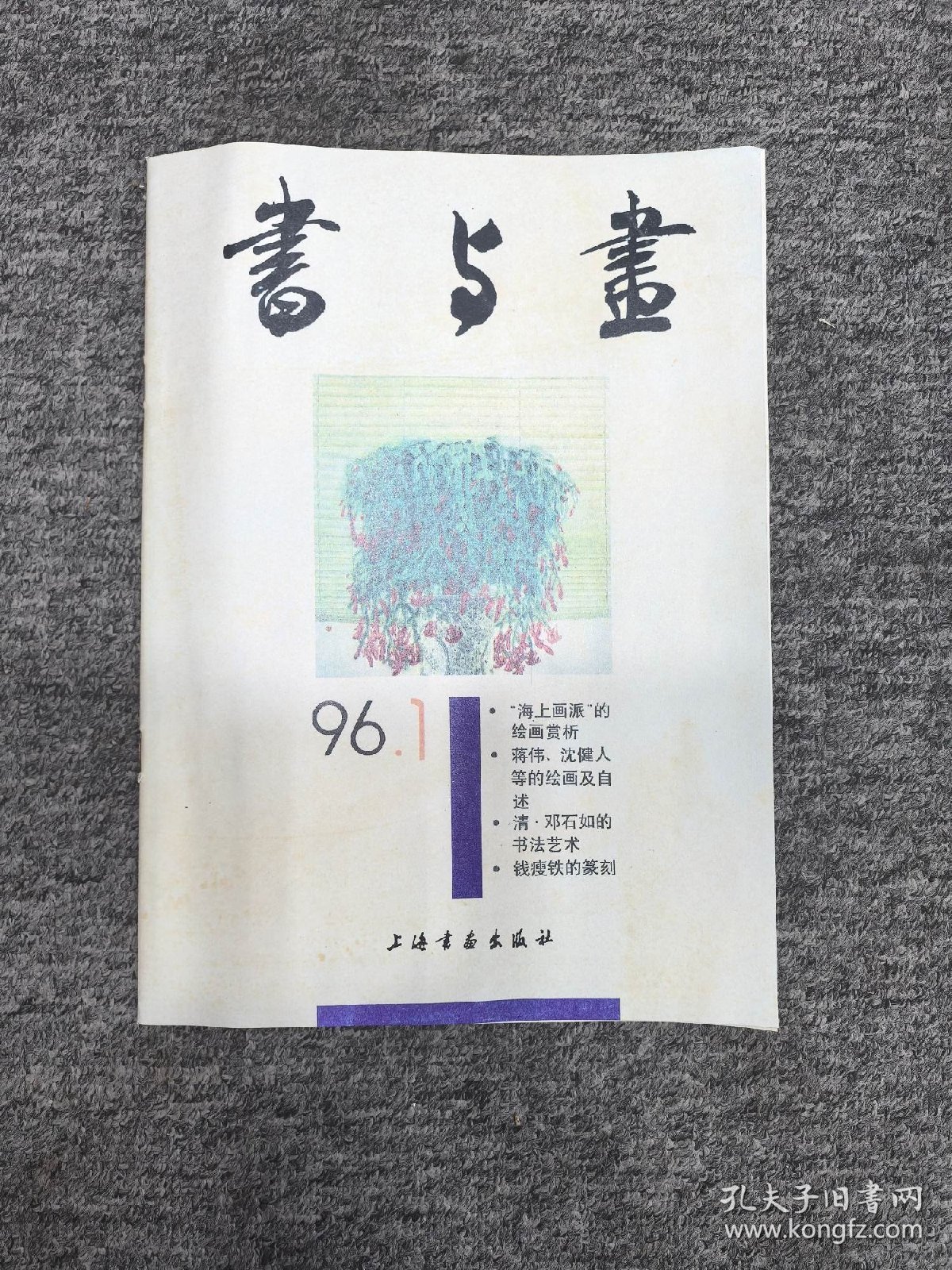 (回流字画) 纸本山水画心67.2X137.8