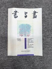 (回流字画) 纸本山水画心67.2X137.8