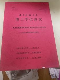 民國時(shí)期城市居民的生活與現(xiàn)代性 1925-1937  基于社會統(tǒng)計(jì)的計(jì)量研究   [陸漢文博士學(xué)位論文]