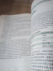 药理学 杨世杰/2版/八年制/配光盘十一五规划/供8年制及7年制临床医学等专业用