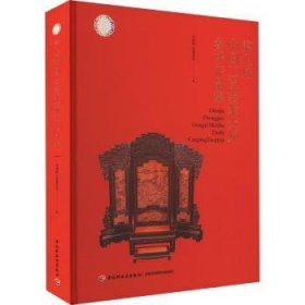 【正版书籍】第八届中国工艺美术大师参评作品集