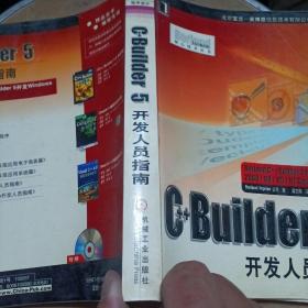 C++ Builder 5开发人员指南