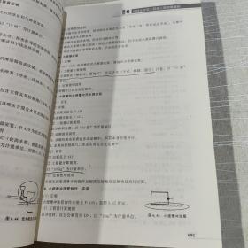 建筑水电安装工程计量与计价（第三版）