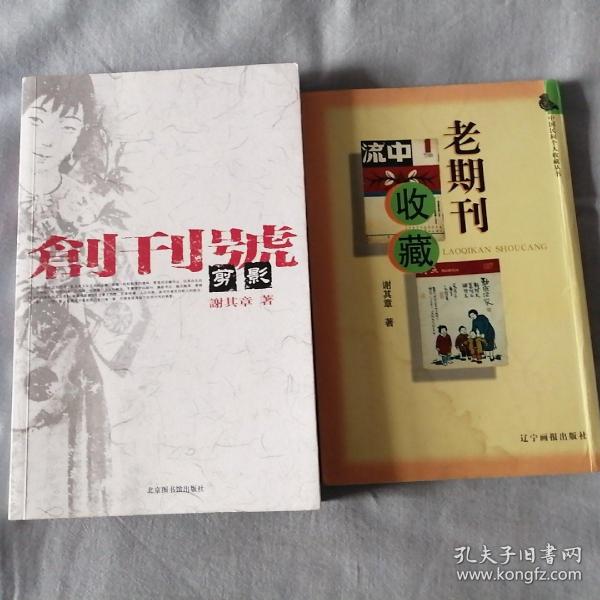 创刊号剪影