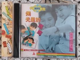张强-烛光里的妈妈（CD）