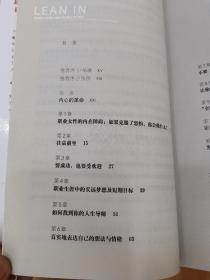 向前一步：女性、工作及领导意志