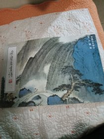 荣宝斋画谱：现代编95写意山水（贺天健绘）