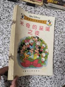 迪斯尼小伙伴丛书:儿童彩色连环画(10册全)