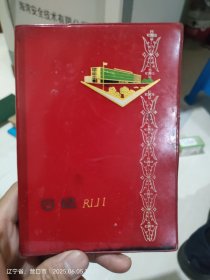空白日记本