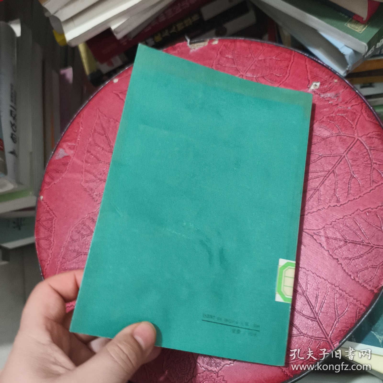 英语教学法 馆藏