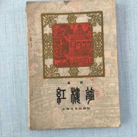 越剧：红楼梦