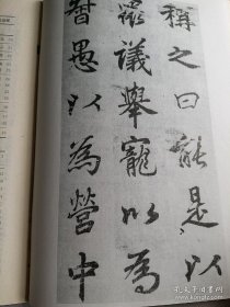 《书法》杂志，唐·李邕《出师表》（原大，台湾历史博物馆藏品），王壮弘:传世李邕书迹概述，钱君陶书法篆刻欣赏，费新我:谈分布，吴玉如论书简注，谈《曹全碑》，邓石如的篆刻艺术，……