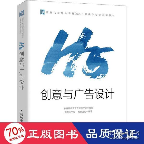 H5创意与广告设计