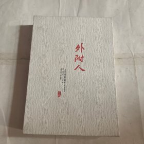 外附人 北京外国语学院附属外国语学校（1959-1988）成立六十年纪念（瑕疵如图）