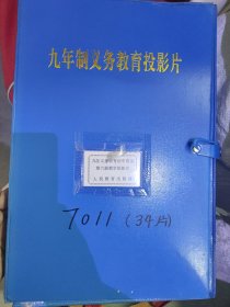 幻灯片 九年义务教育初中语文第六册