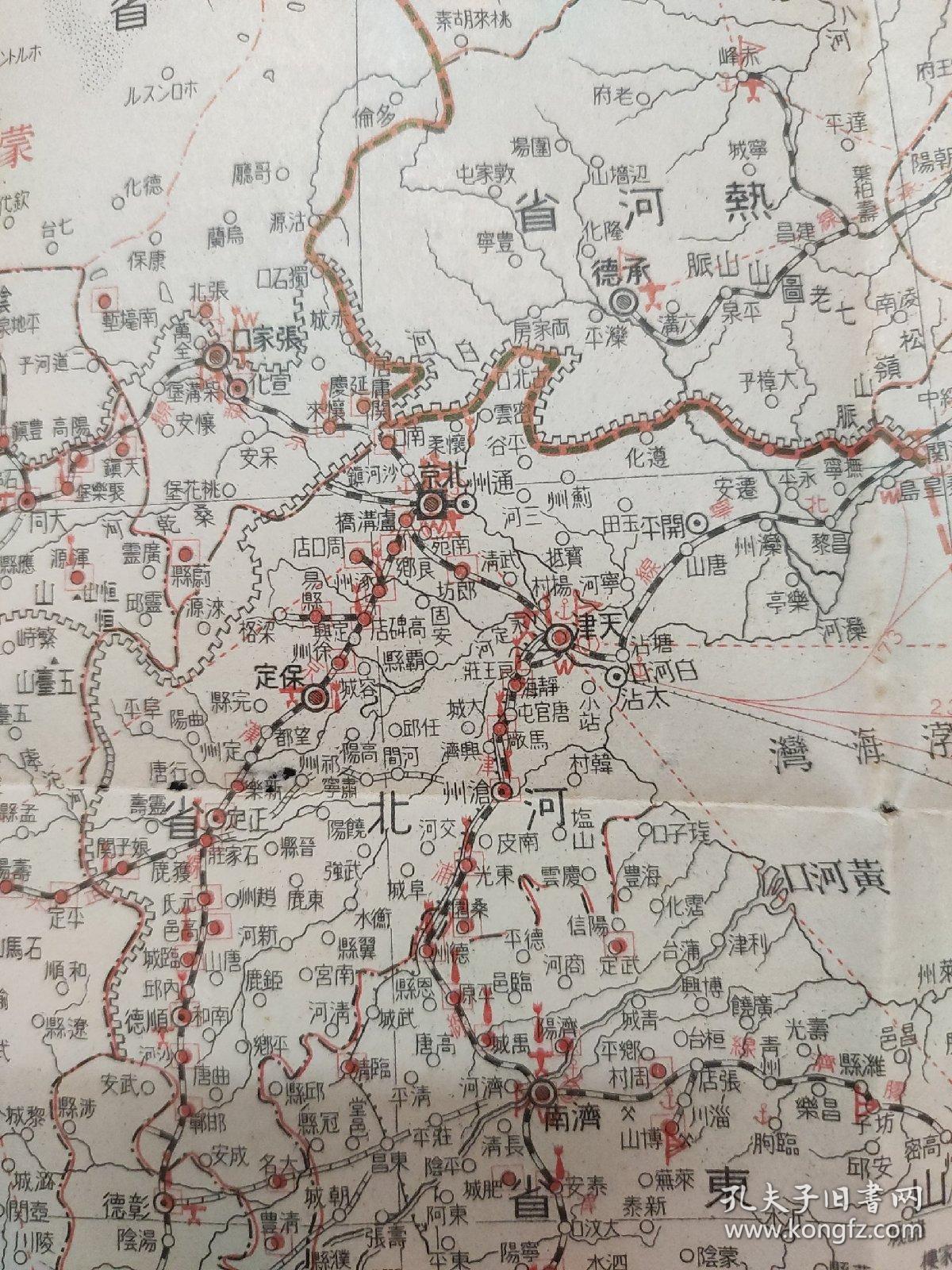 民国老地图  七七事变参考地图  华北华东华南抗战形势