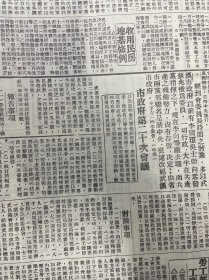 1927年（汉口民国日报）第二百零七十二号 市政府第二十次会议