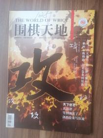 围棋天地2008.4！