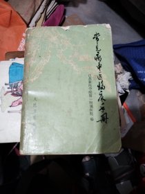 常见病中医临床手册