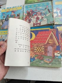 彩色童话天地：拇指姑娘、三只小猪、白雪公主、桃太郎、小蜜蜂、陶乐丝奇遇记、丑小鸭、动物流浪记、睡美人（9本合售）