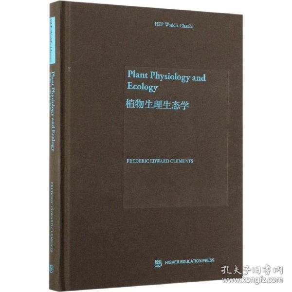 Plant Physiology and Ecology （植物生理生态学）