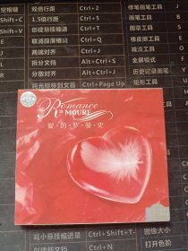 爱的罗曼史 1CD