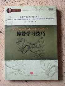 博赞学习技巧：高效学习者的“瑞士军刀”！