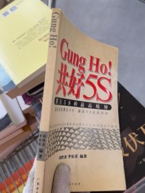 共好5s推行5s的最高境界